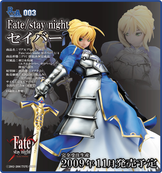 Fate Stay Night et les autres licences Fate (PVC, Nendo ...) 951601HBY_GCF_00003034.0