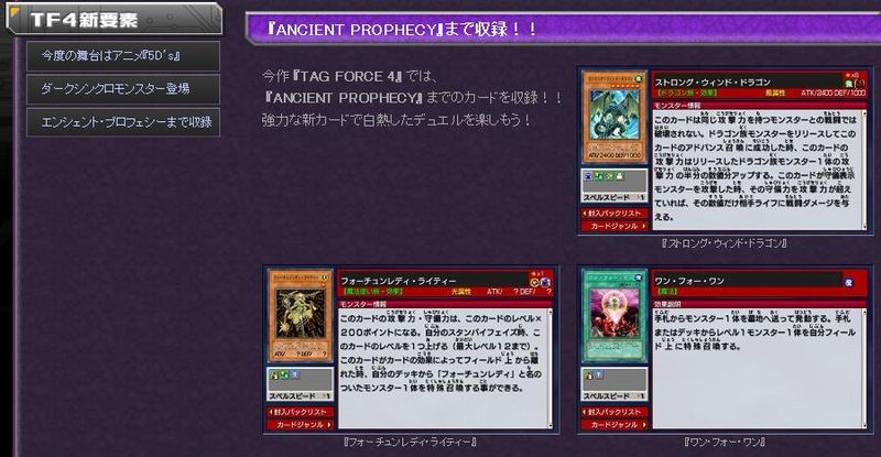 [Annonce] Yu-Gi-Oh! 5D's Tag Force 4 982873Website_00