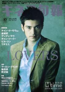 Takeshi Kaneshiro Mini_985936Takeshi11