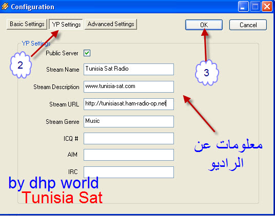  كيفية إنشاء راديو على الشبكة العنكبوتية  125492Configuration_EC_03