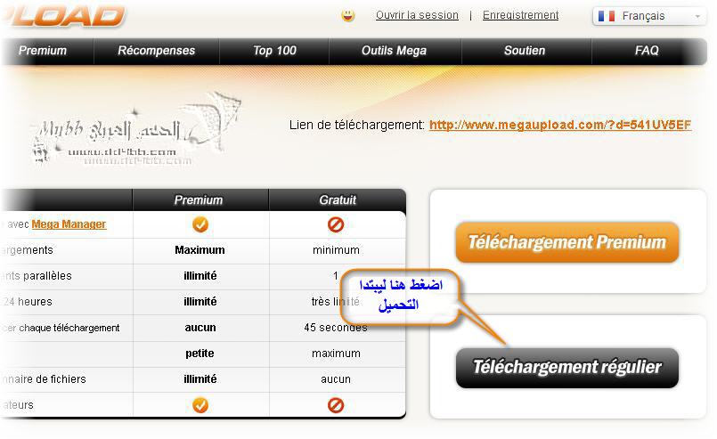 طريقة التحميل من الميجا ابلود  / رابدشير 2521543