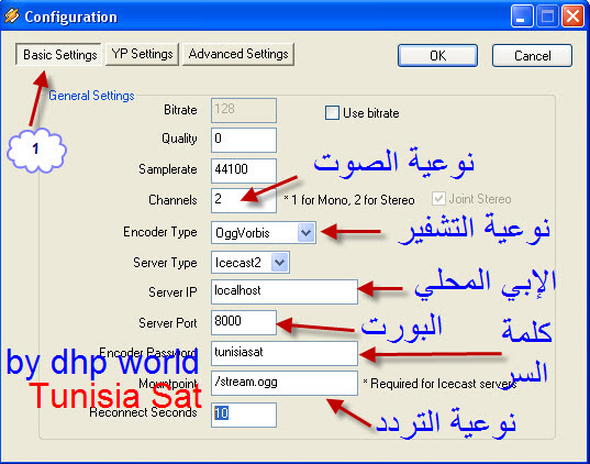  كيفية إنشاء راديو على الشبكة العنكبوتية  51127Configuration_EC_02