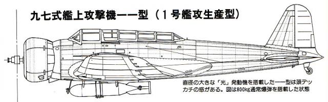 NAKAJIMA B5N KATE 736299B5N1_6