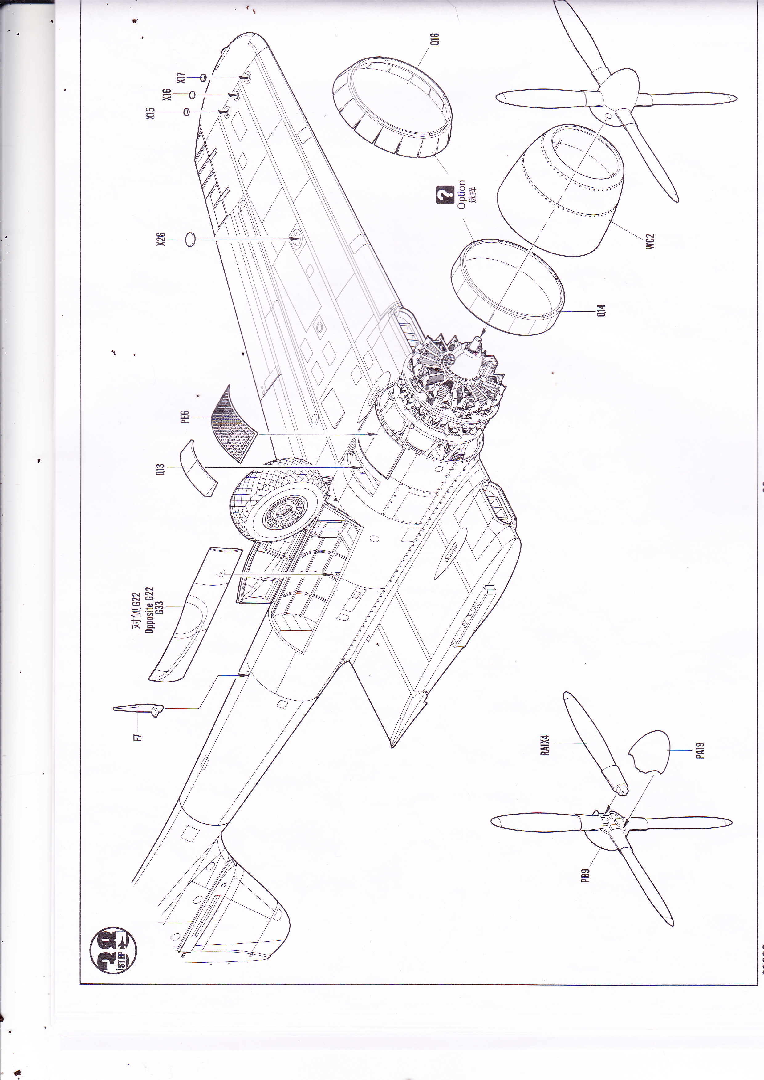 [Hobby Boss] P-61 B Black Widow Img0025hj