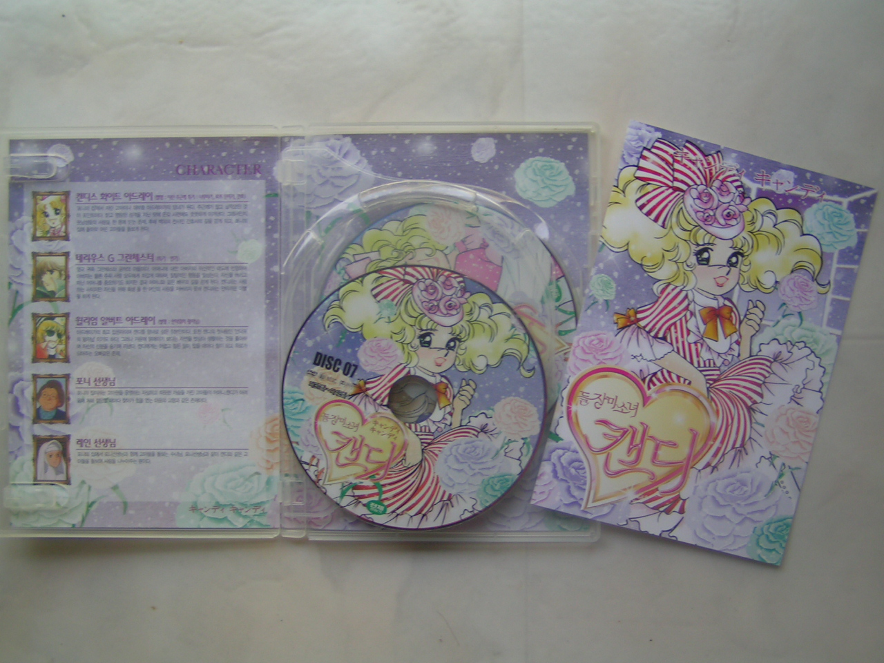 [PRODUITS DERIVES D.A.] CANDY  - Page 2 Pict0078id