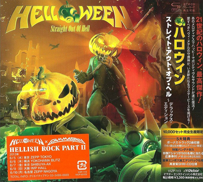 Helloween - Straight out of Hell [Japanese, Deluxe Edition] (2013) 86e0