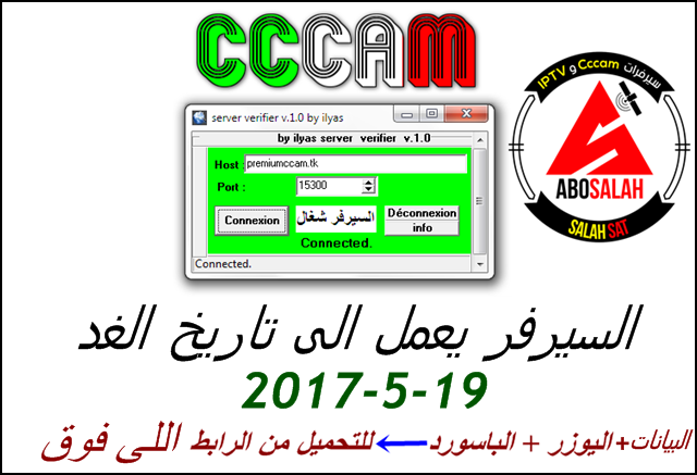 500 يوزر مدفوع سيسكام يوم 19/05/2017 1r4ras