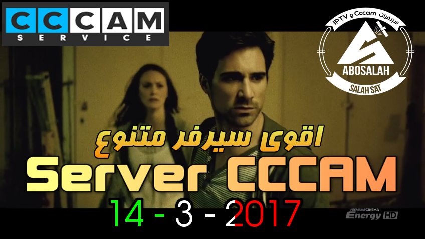  اسطر سيسكام شغالة نار 100% لمشاهدة المباريات 2017/3/14 I3bft2