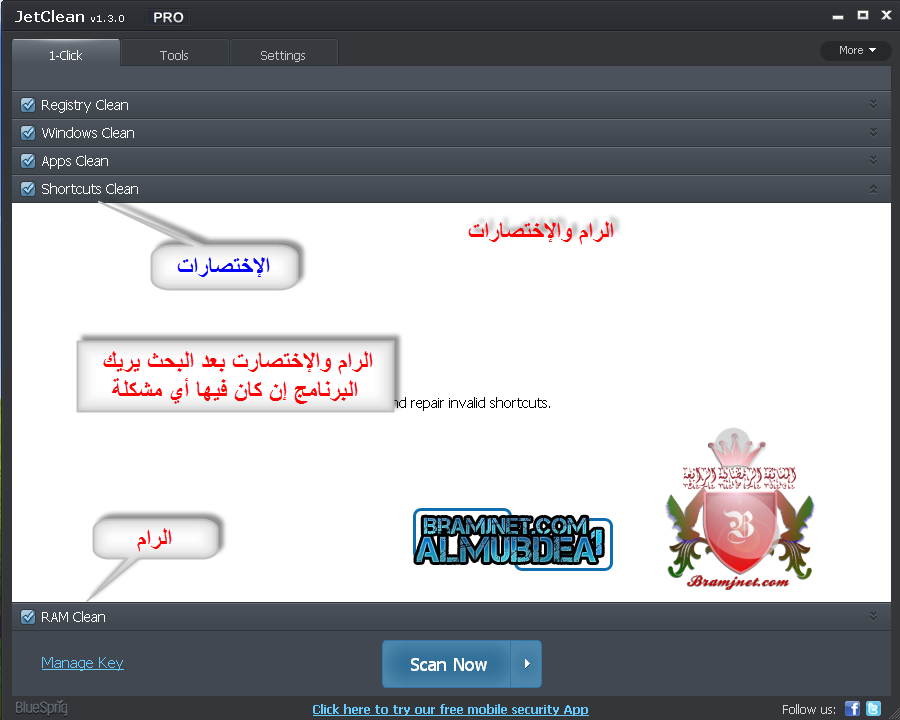 برنامج [jetclean pro v1.3.0.122] ينظف الجهاز ويجعله طيارةمع الشرح Frontjc5