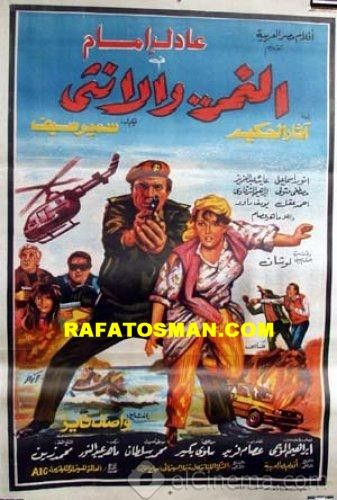 فيلم النمر والأنثى 19765793