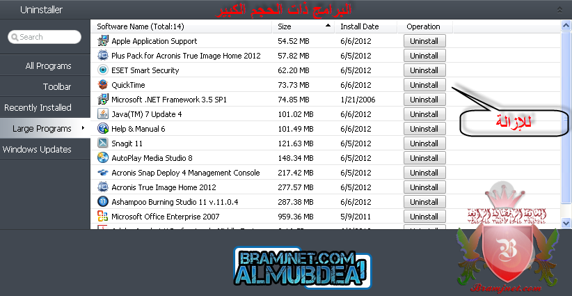 برنامج [jetclean pro v1.3.0.122] ينظف الجهاز ويجعله طيارةمع الشرح Unstalljc4