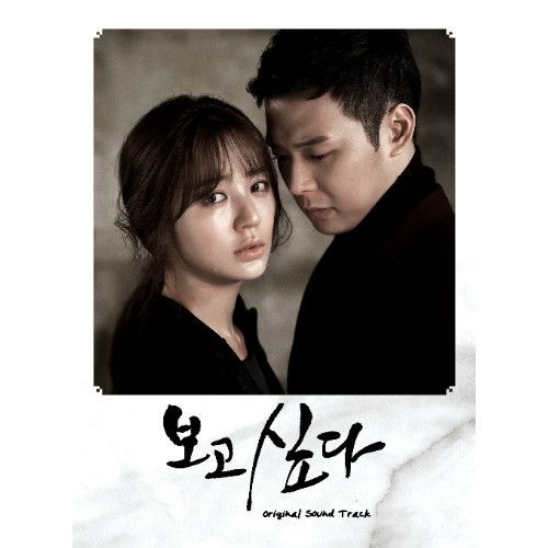 [Kdrama] I Miss You (2012) OST 2172686500