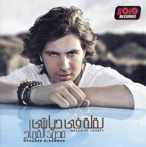 حصريا البومات عام 2011 نسخ اصلية Ripped From Original CD @ 320 kbps + Covers - صفحة 2 45302021