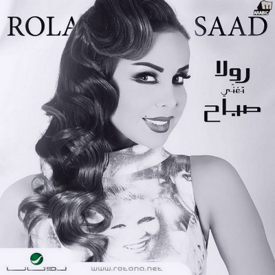 البوم رولا سعد - رولا تغني صباح 2012 Rolasaadrolatoughanisab