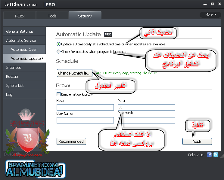 برنامج [jetclean pro v1.3.0.122] ينظف الجهاز ويجعله طيارةمع الشرح Sittingjc3