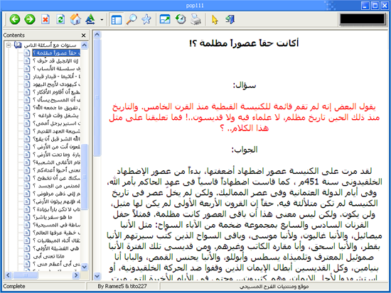 أحتفالاً بعيد جلوس قداسة البابا شنودة الـ 38 { كتاب اليكترونى متنوع } 89220594