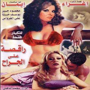 مجموعة أفلام عربية مصرية قديمة رائعة Fbrka8