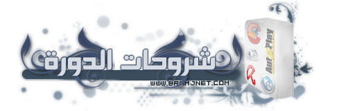 حصريا▌ ✿✿ دورة التنصيب الصامت والتلقائى للبرامج✿✿▌ ادخل مبتدأ واخرج محترفا►╔ 66495583