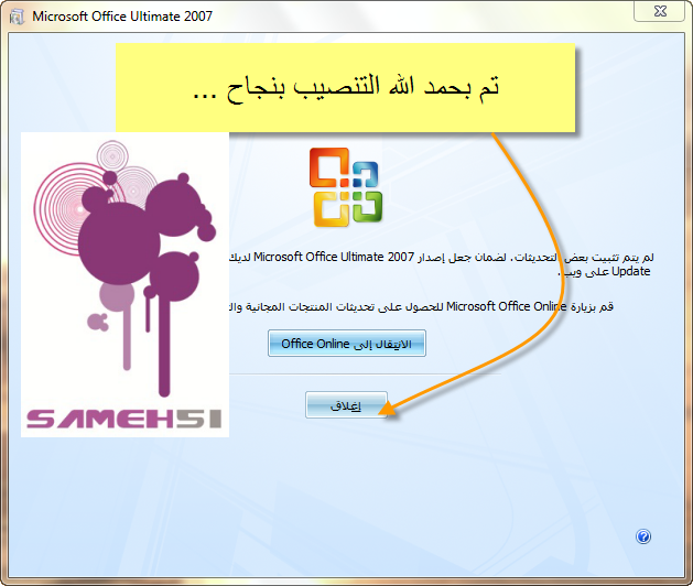 حــصـريا {microsoft office 2007_ALL_V_en_ar_fr}مع الشرح الاسطوري وما لن تصدقه عينك!!؟ 35092530