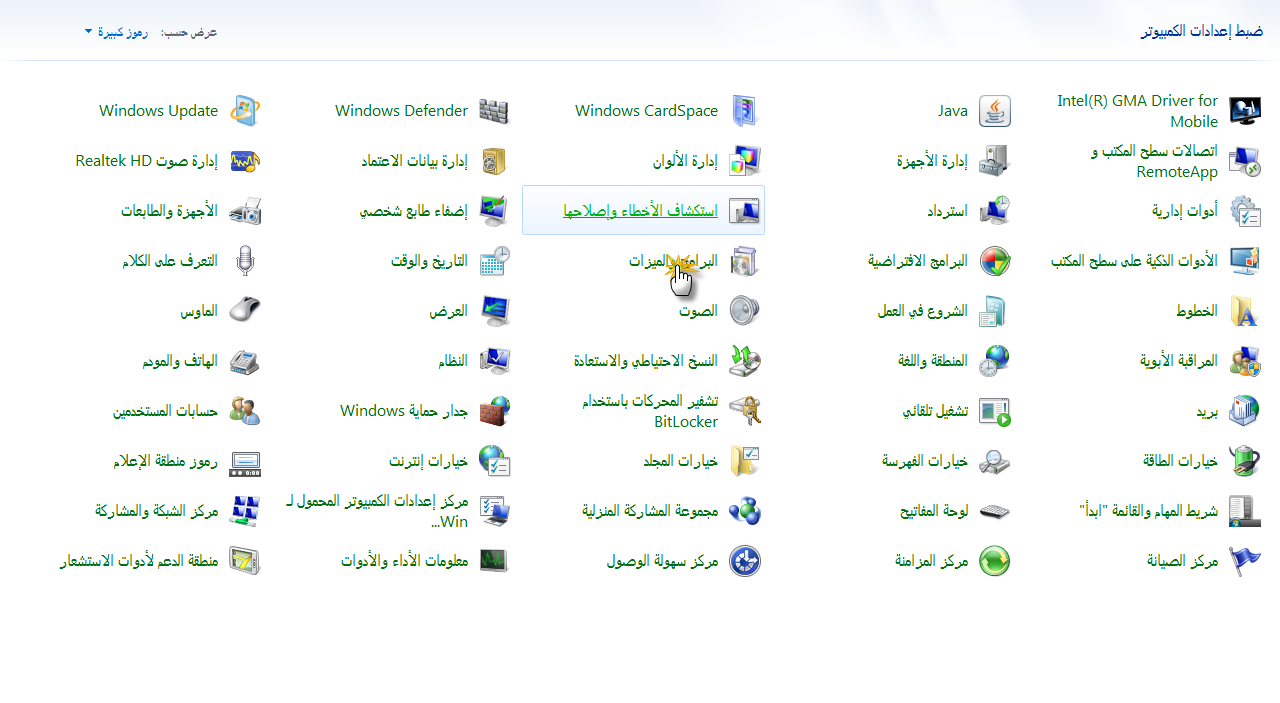 حــصـريا {microsoft office 2007_ALL_V_en_ar_fr}مع الشرح الاسطوري وما لن تصدقه عينك!!؟ 60538442