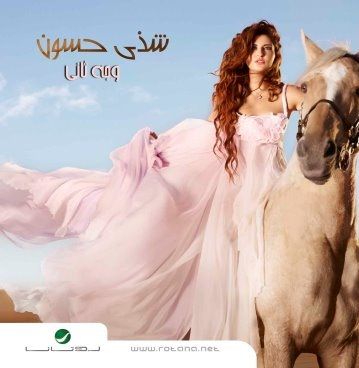 حصريا البومات عام 2011 نسخ اصلية Ripped From Original CD @ 320 kbps + Covers - صفحة 2 31554410150796852455338