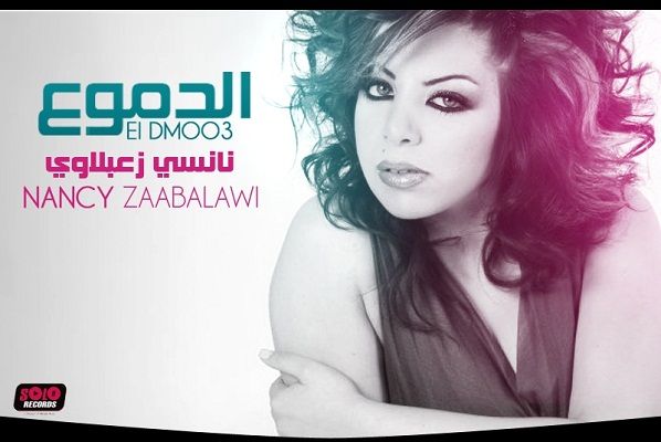 حصريا البومات عام 2011 نسخ اصلية Ripped From Original CD @ 320 kbps + Covers M4egd2u4