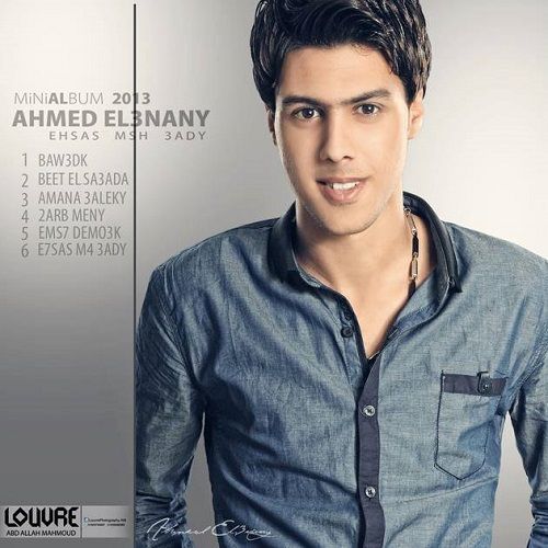 تحميل البوم احمد العنانى - احساس مش عادى 2013 Mp3 @ 320 kbps R6j0