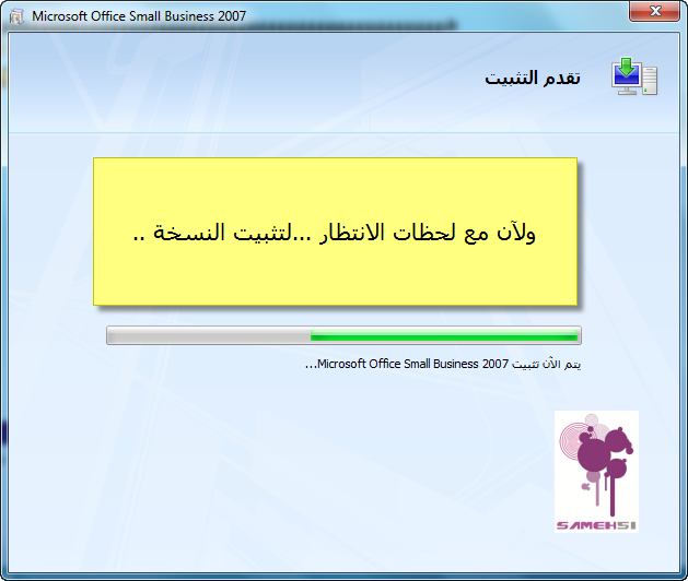 حــصـريا {microsoft office 2007_ALL_V_en_ar_fr}مع الشرح الاسطوري وما لن تصدقه عينك!!؟ 40432709