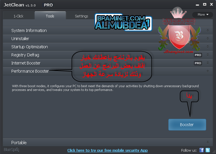 برنامج [jetclean pro v1.3.0.122] ينظف الجهاز ويجعله طيارةمع الشرح Unstalljc9