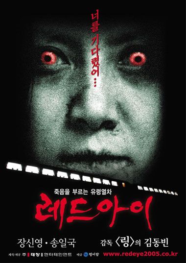 Red Eye (2005) 73201273213