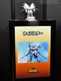 Super Robot Chogokin Bandai 98887267.th