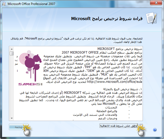 حــصـريا {microsoft office 2007_ALL_V_en_ar_fr}مع الشرح الاسطوري وما لن تصدقه عينك!!؟ 99085851