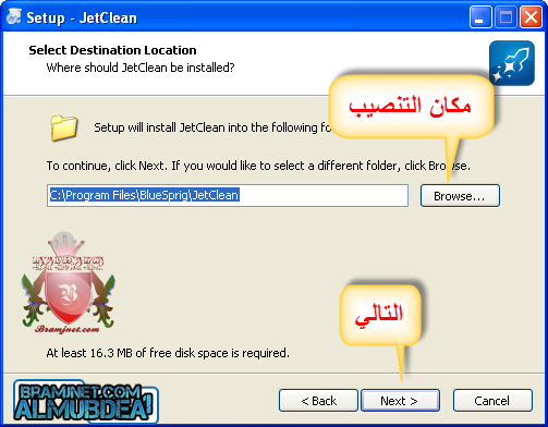 برنامج [jetclean pro v1.3.0.122] ينظف الجهاز ويجعله طيارةمع الشرح Setupjc3