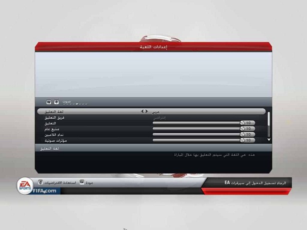 التعليق العربى لعصام الشوالى الكامل للعبة Fifa 2013 بحجم 430 ميجا Fifa132012101314152850z