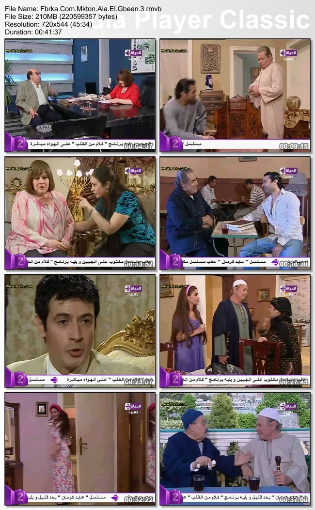 تحميل مسلسل مكتوب على الجبين بطولة النجم الكبير حسين فهمي ومي سليم في رمضان 2011 تحميل مباشر(كامل)  Thumbs20110803004333