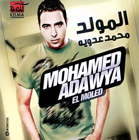 حصريا البوم محمد عدوية - المولد 2011 CDQ Ripped @ 320 kbps Cdheadu