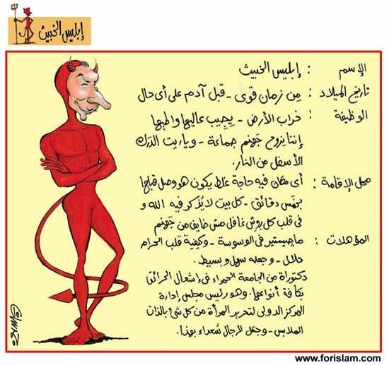 إبليس اللعين في رسوم كاريكاتورية طريفة و معبرة أيضا : ضحكات و عبر (( مجموعة صور )) ! Devil1