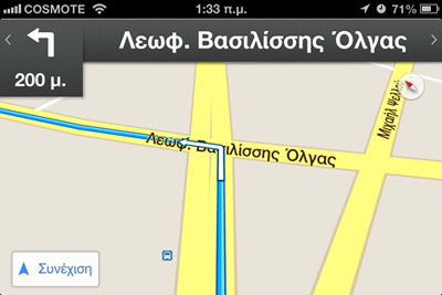 Η Ελλάδα προστέθηκε στην υπηρεσία πλοήγησης με φωνητική καθοδήγηση του Google Maps Gm1c