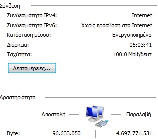 ΠΡΟΒΛΗΜΑΤΑ ΜΕ PC, ΙΝΤΕΡΝΕΤ, ΤΙΜΟΝΙΕΡΕΣ, ΓΡΑΦΙΚΑ, TEAMSPEAK Κ.Λ.Π - Σελίδα 7 1c5806f3323d5bfe585bdf7