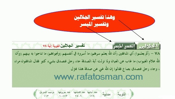 للتحميل برنامج المصحف الرقمي "الالكترونى" وشرحه بالصور  91962575