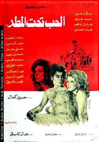 تحميل فيلم الحب تحت المطر لميرفت أمين dvd نسخة أصلية مشاهدة مباشرة 34219122