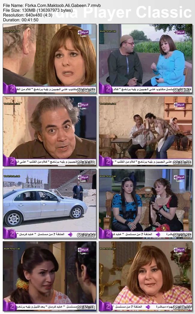 تحميل مسلسل مكتوب على الجبين بطولة النجم الكبير حسين فهمي ومي سليم في رمضان 2011 تحميل مباشر(كامل)  Thumbs20110807135233