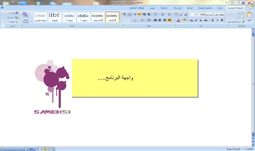 حــصـريا {microsoft office 2007_ALL_V_en_ar_fr}مع الشرح الاسطوري وما لن تصدقه عينك!!؟ 90298703