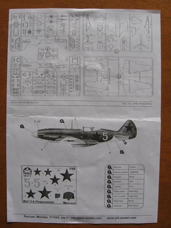 [ARK] Mig-3 1/48 Img4409s