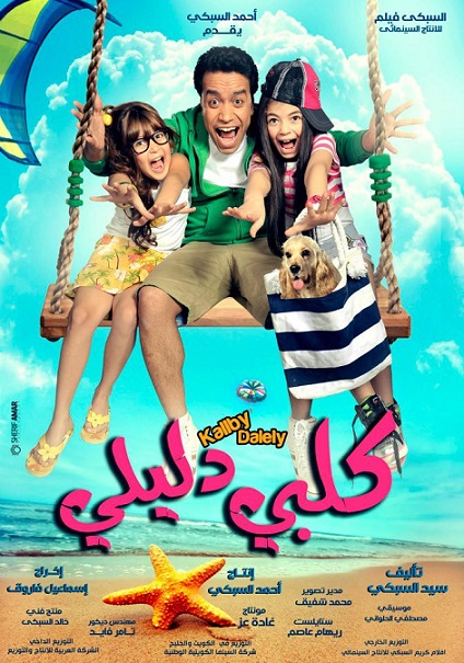 تحميل اغانى فيلم كلبى دليلى 2013 Mp3 1n7j