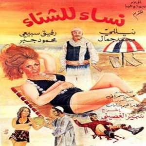 مجموعة أفلام عربية مصرية قديمة رائعة Fbrka6