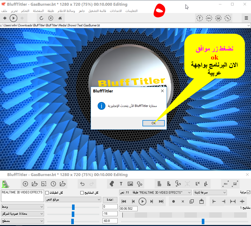 ترجمة برنامج BluffTitler  WkvbrK