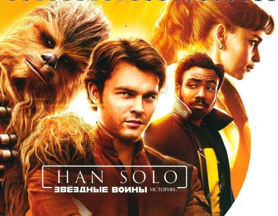 Solo : A Star Wars Story - Page 5 7ceUTE