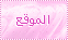 https://hoba7al7bayeb.rigala.net