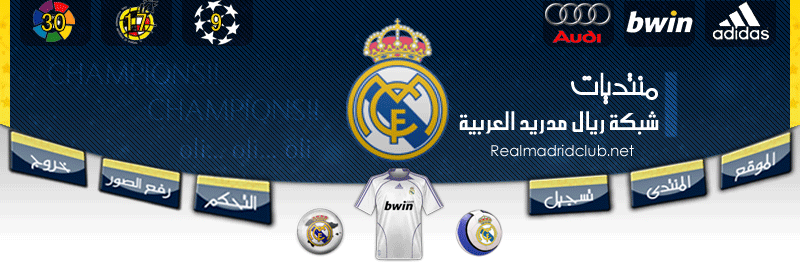 منتدى مدريدي